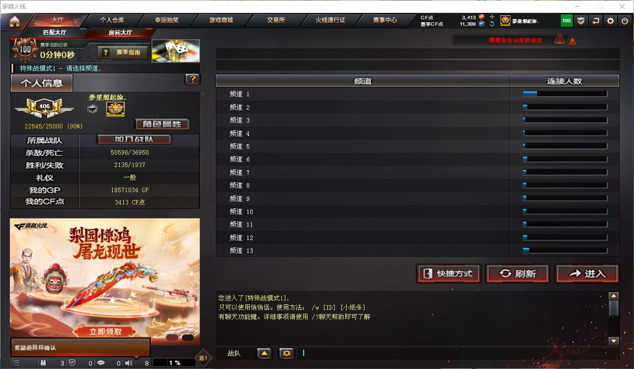 CFQM318877穿越火线账号详情图30 CFQM318877穿越火线账号详情图30