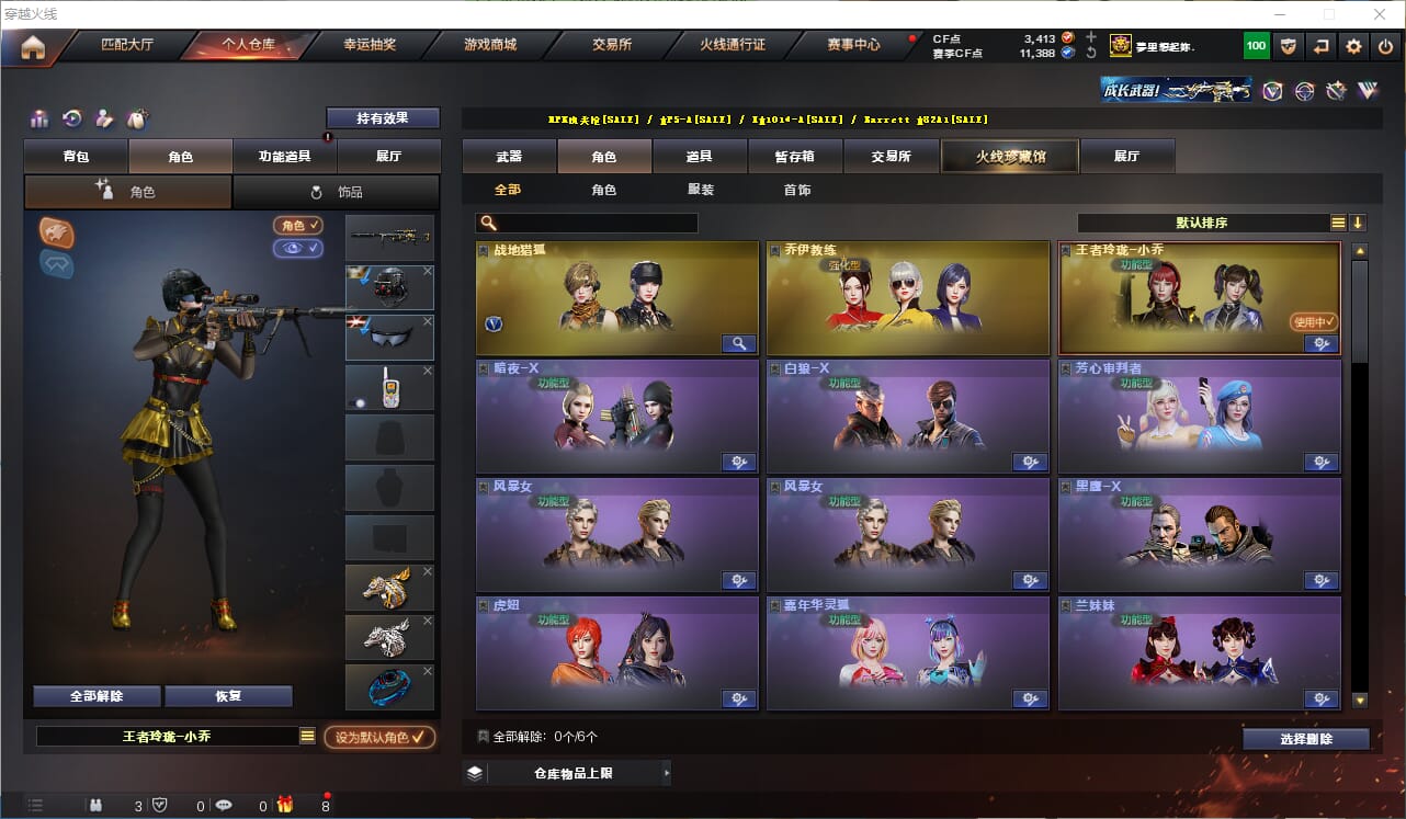 CFQM318877穿越火线账号详情图13 CFQM318877穿越火线账号详情图13