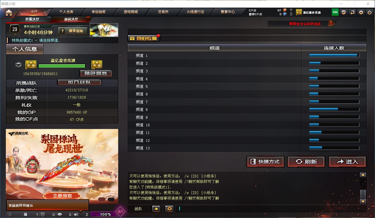 CFQM318879穿越火线账号详情图21 CFQM318879穿越火线账号详情图21