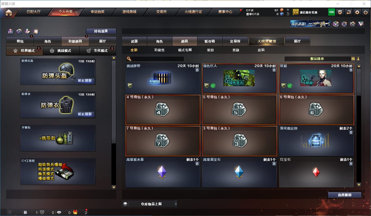 CFQM318879穿越火线账号详情图18 CFQM318879穿越火线账号详情图18