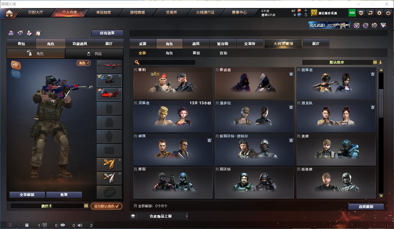 CFQM318879穿越火线账号详情图11 CFQM318879穿越火线账号详情图11