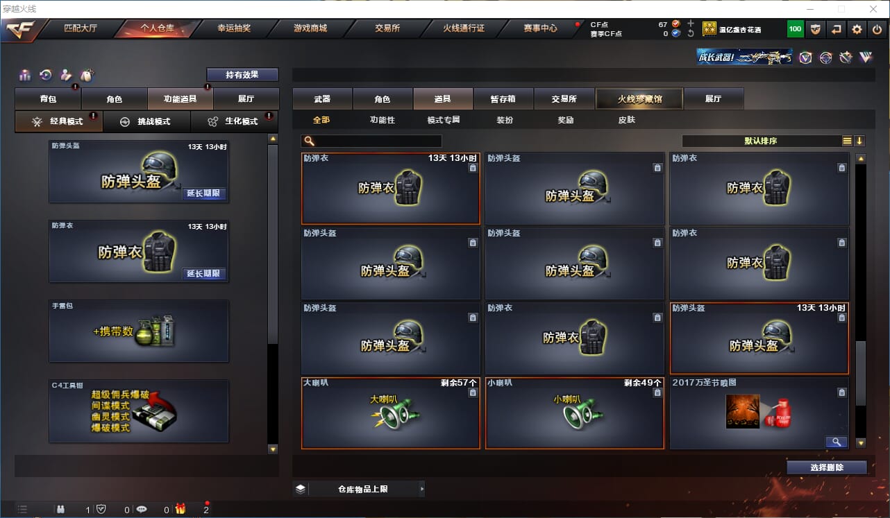 CFQM318879穿越火线账号详情图19 CFQM318879穿越火线账号详情图19