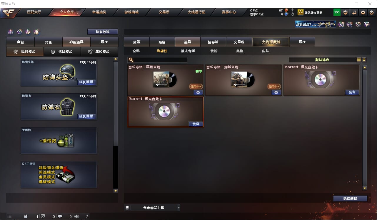 CFQM318879穿越火线账号详情图15 CFQM318879穿越火线账号详情图15