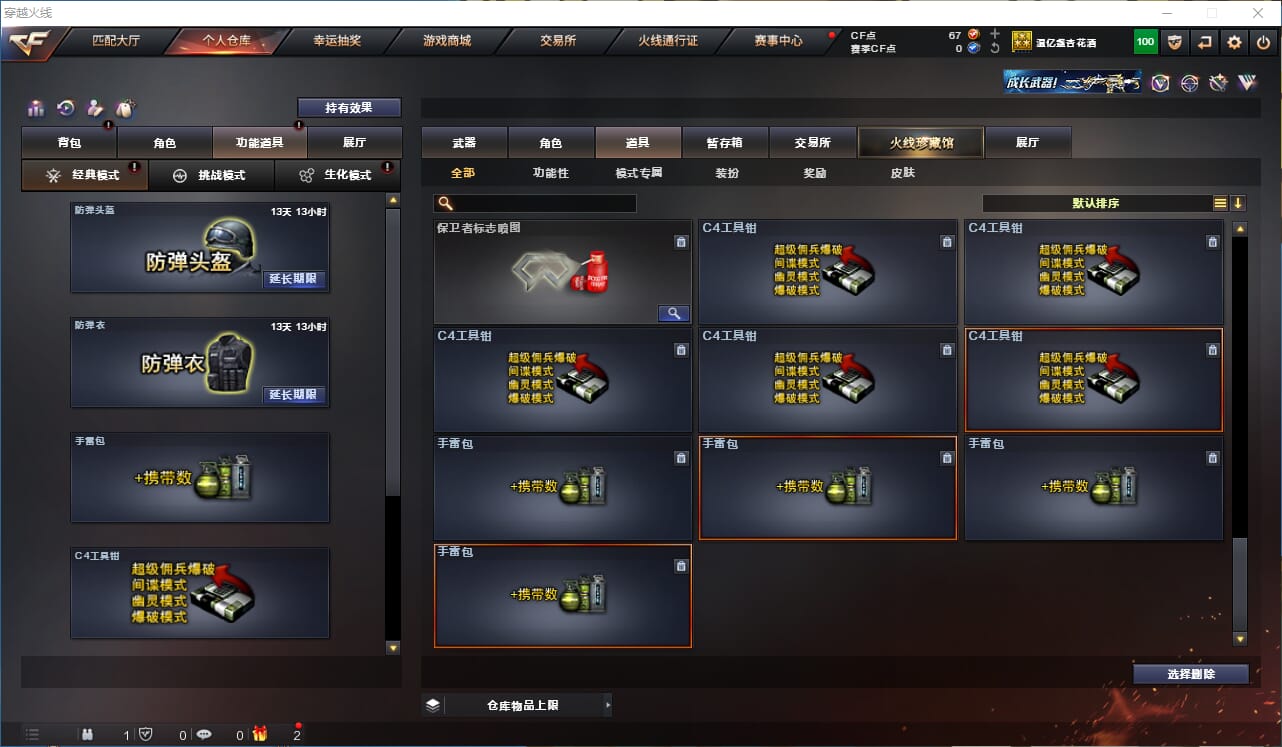 CFQM318879穿越火线账号详情图20 CFQM318879穿越火线账号详情图20