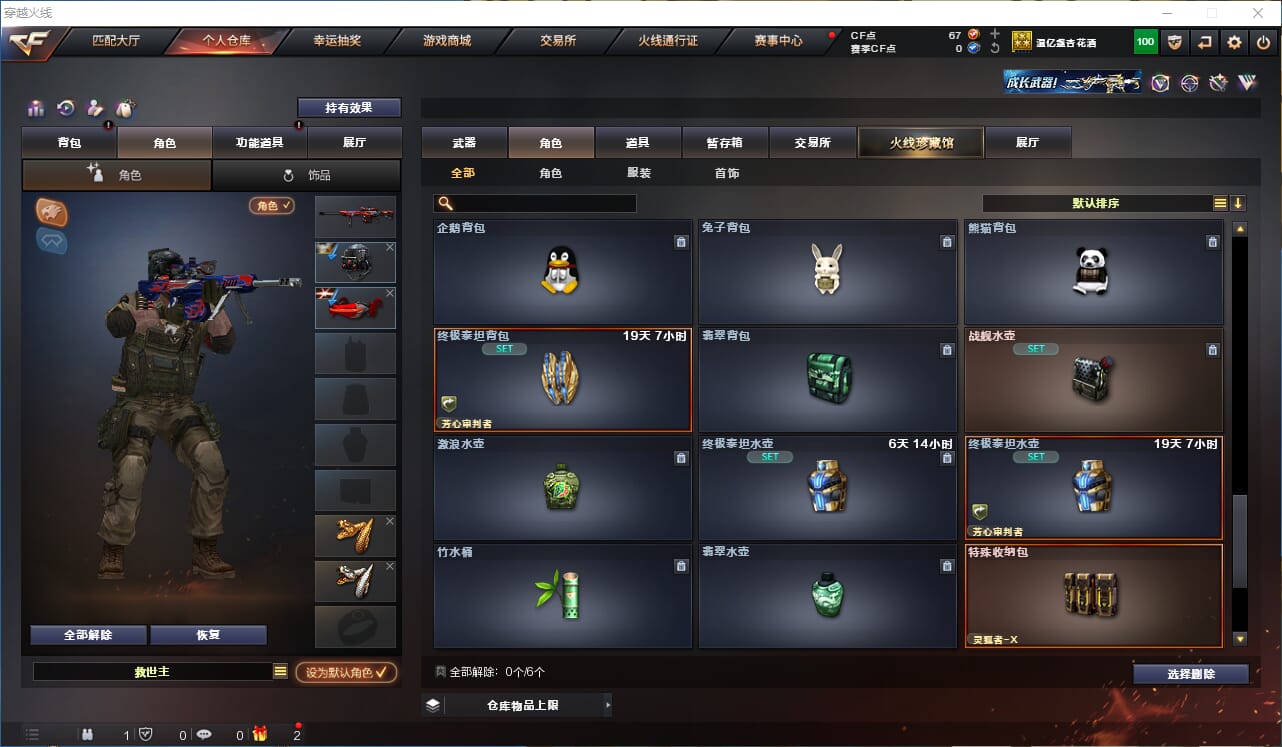 CFQM318879穿越火线账号详情图13 CFQM318879穿越火线账号详情图13