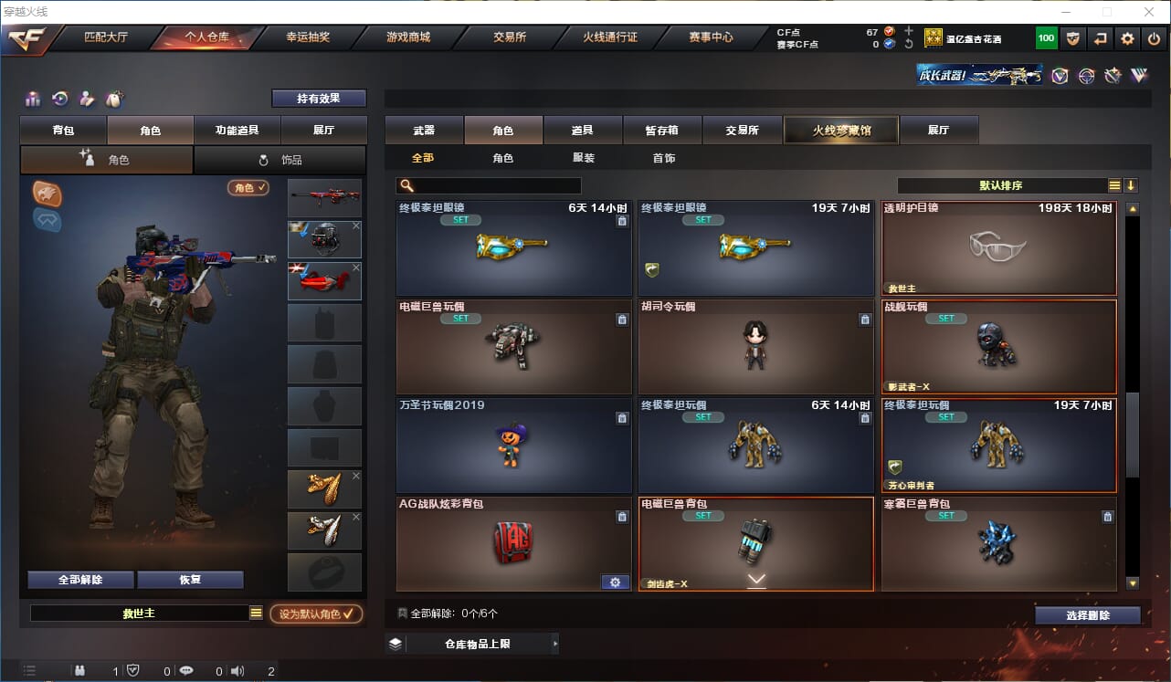 CFQM318879穿越火线账号详情图12 CFQM318879穿越火线账号详情图12