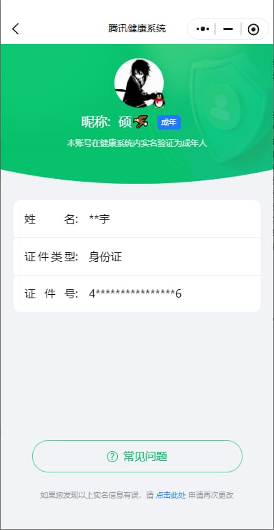 CFQM318879穿越火线账号详情图25 CFQM318879穿越火线账号详情图25