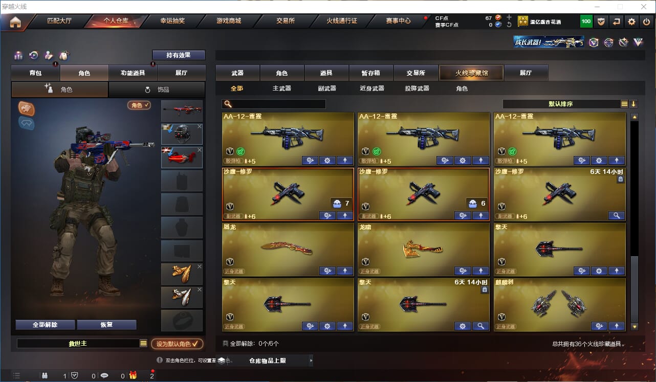 CFQM318879穿越火线账号详情图4 CFQM318879穿越火线账号详情图4
