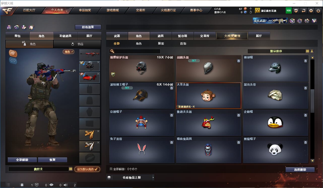 CFQM318879穿越火线账号详情图10 CFQM318879穿越火线账号详情图10