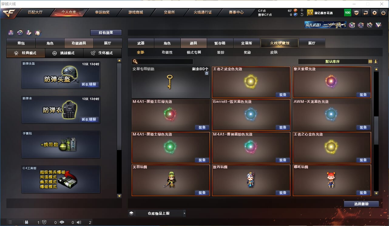 CFQM318879穿越火线账号详情图17 CFQM318879穿越火线账号详情图17