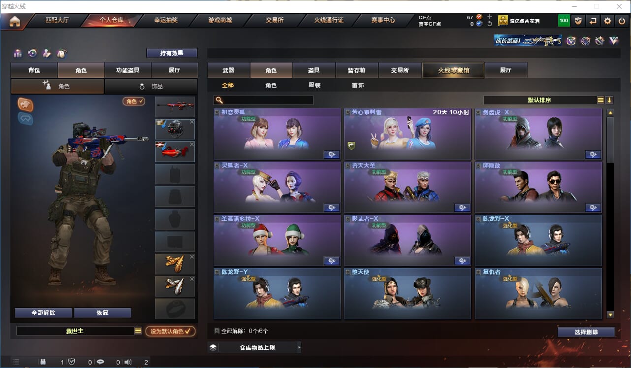 CFQM318879穿越火线账号详情图8 CFQM318879穿越火线账号详情图8