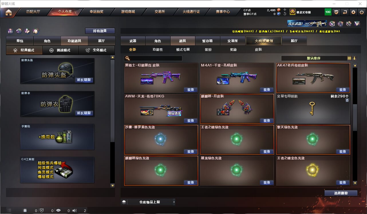 CFQM318880穿越火线账号详情图22 CFQM318880穿越火线账号详情图22
