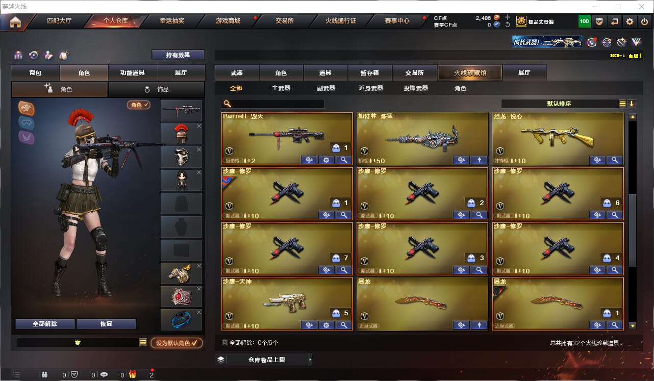 穿越火线账号南部战区南方大区南方大区/可排位/QQ钱包已注销/32V/火麒麟/黑骑士/黑骑士海王/千变/毁灭/6修罗/王者之啸/
