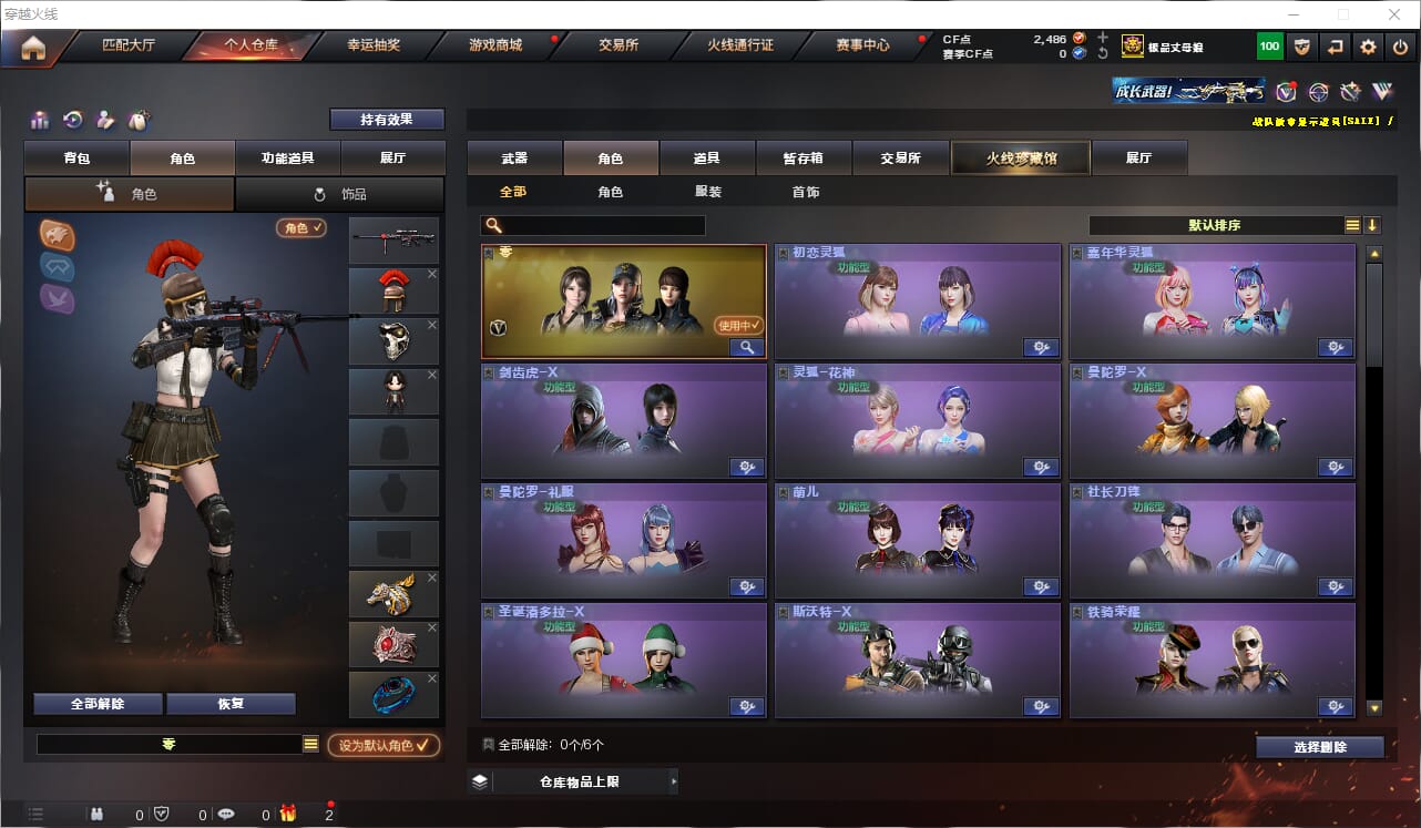 CFQM318880穿越火线账号详情图11 CFQM318880穿越火线账号详情图11