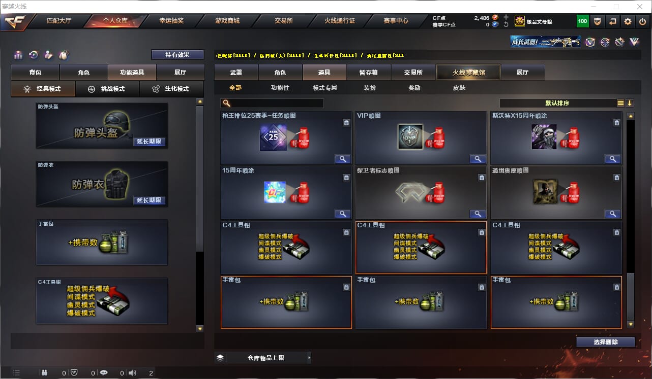 CFQM318880穿越火线账号详情图23 CFQM318880穿越火线账号详情图23