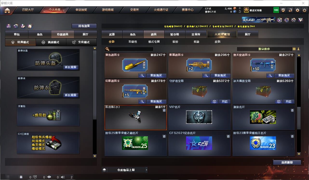CFQM318880穿越火线账号详情图20 CFQM318880穿越火线账号详情图20