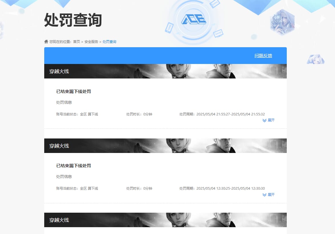 CFQM318880穿越火线账号详情图17 CFQM318880穿越火线账号详情图17