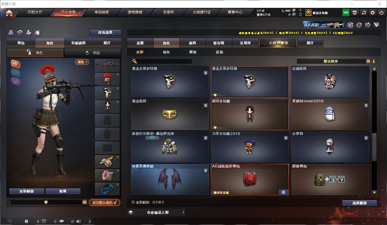 CFQM318880穿越火线账号详情图15 CFQM318880穿越火线账号详情图15