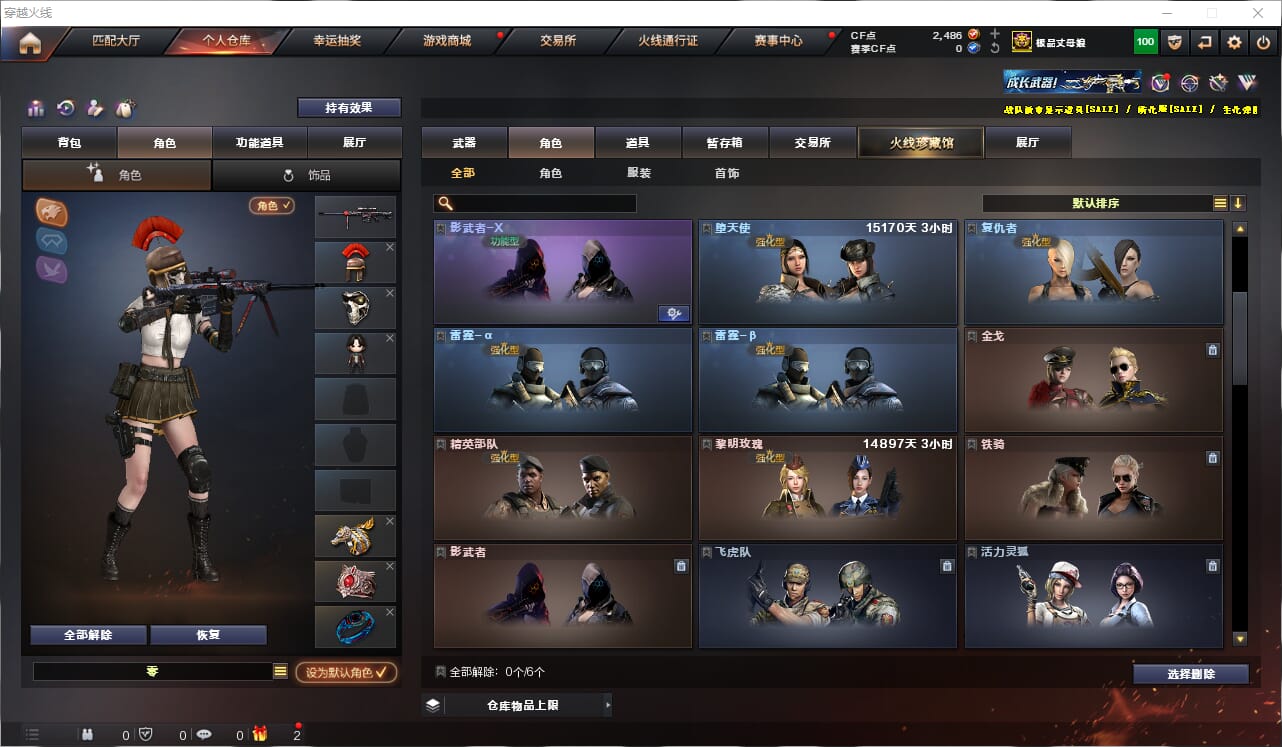 CFQM318880穿越火线账号详情图12 CFQM318880穿越火线账号详情图12