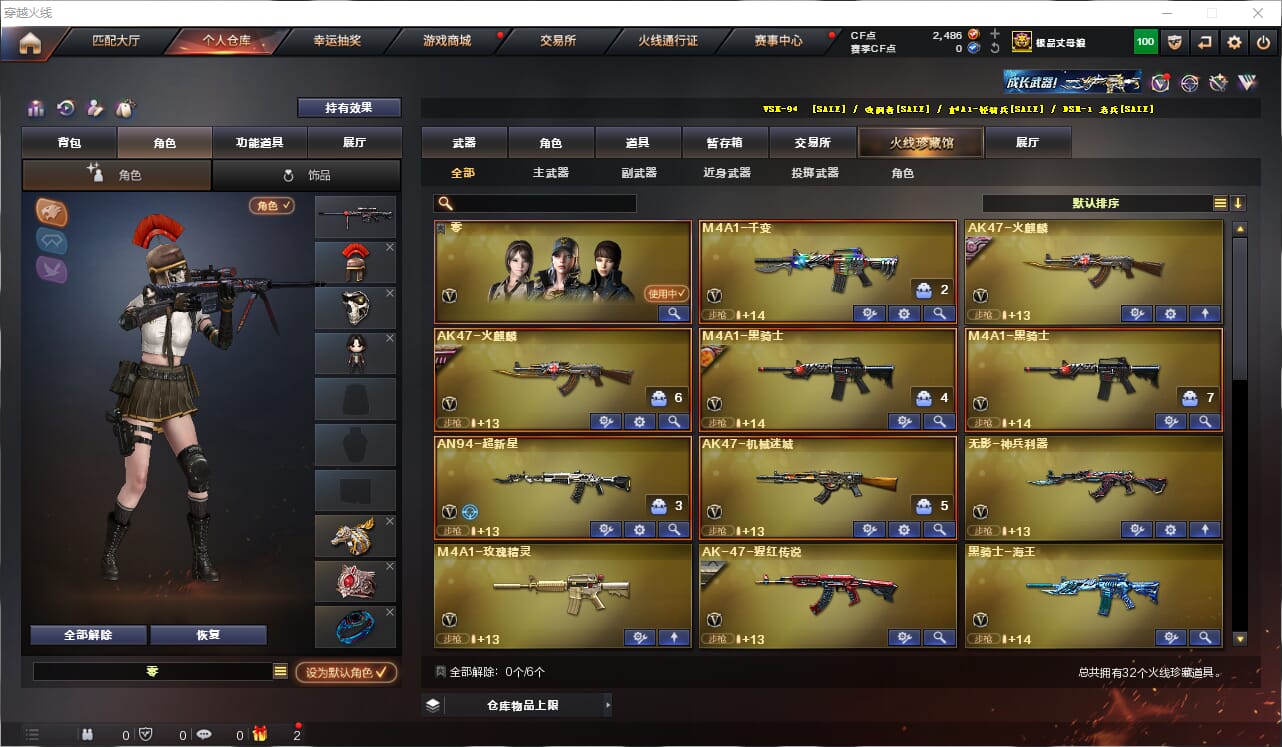 CFQM318880穿越火线账号详情图3 CFQM318880穿越火线账号详情图3