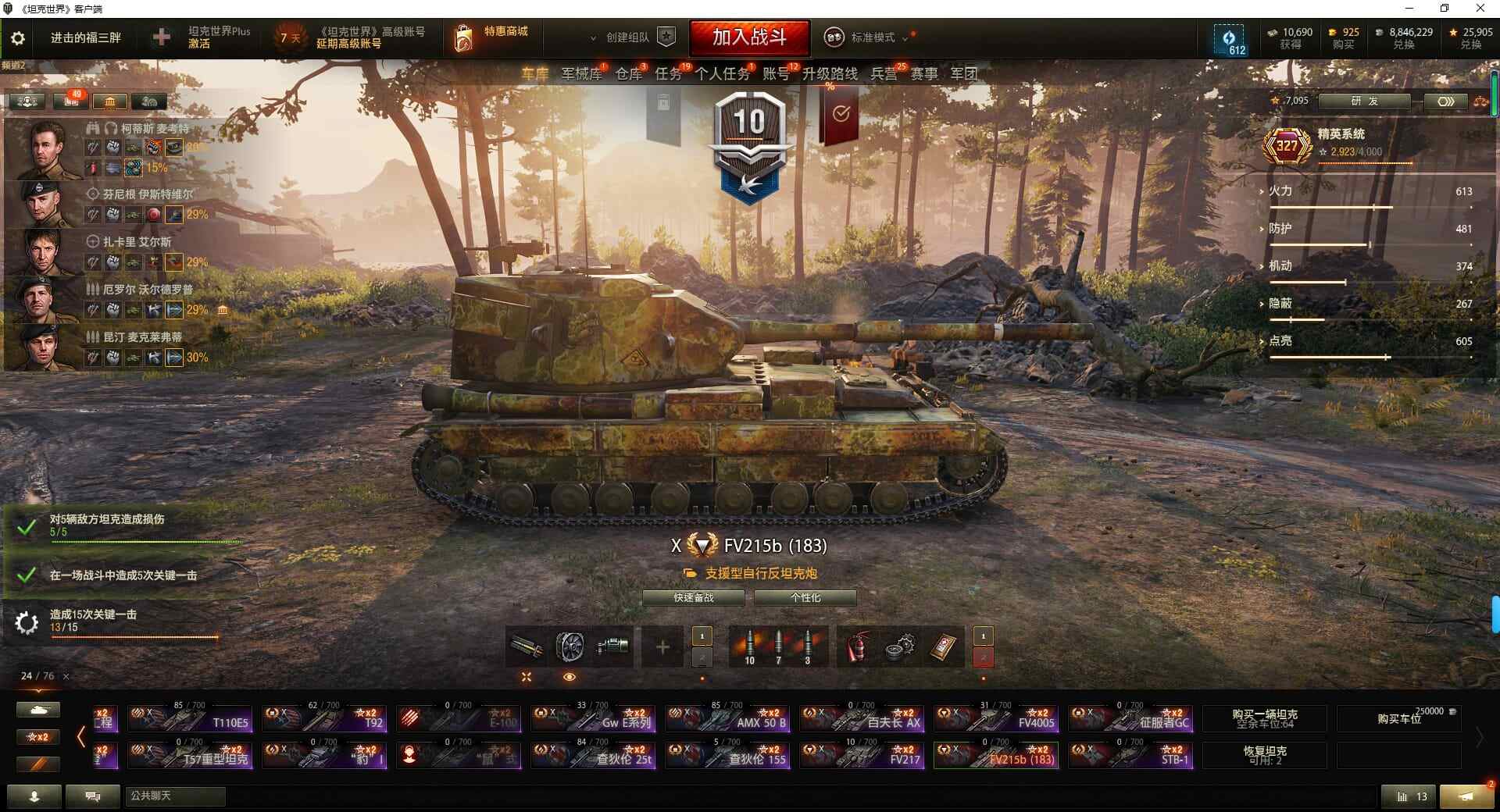 TE843/坦克72/金币坦克47/10级...