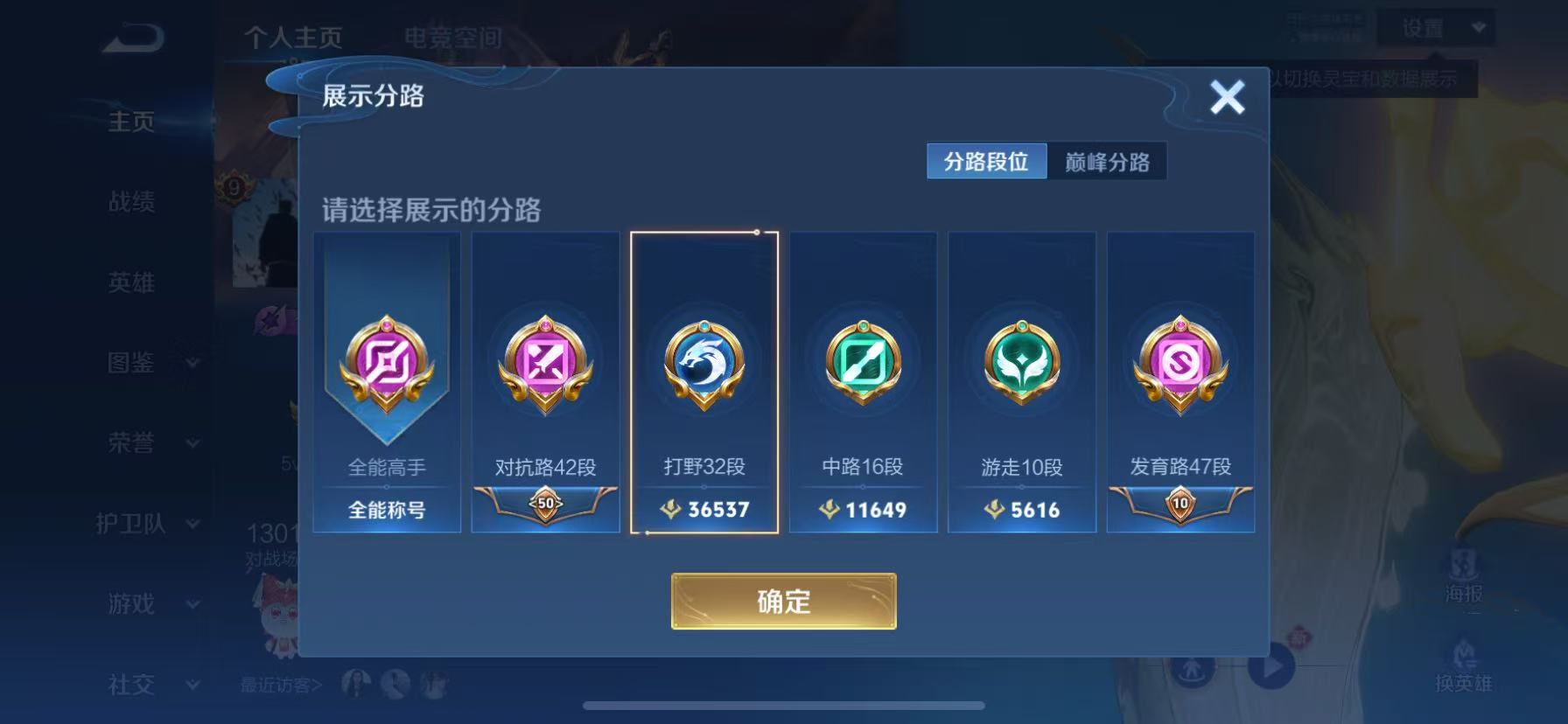 WZHJJ3218797王者荣耀账号详情图5