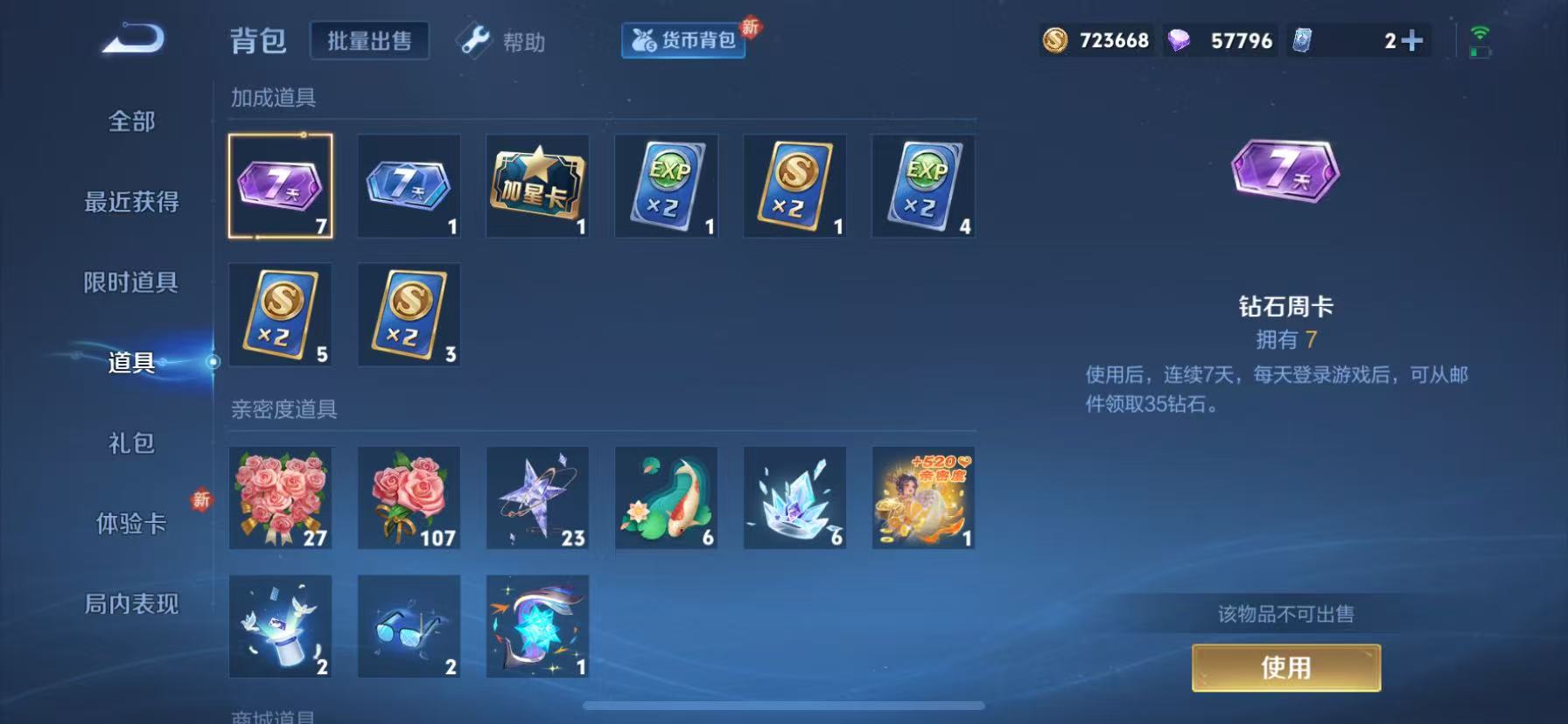 WZHJJ3218797王者荣耀账号详情图8