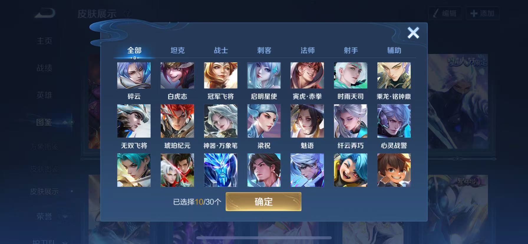 WZHJJ3218797王者荣耀账号详情图4