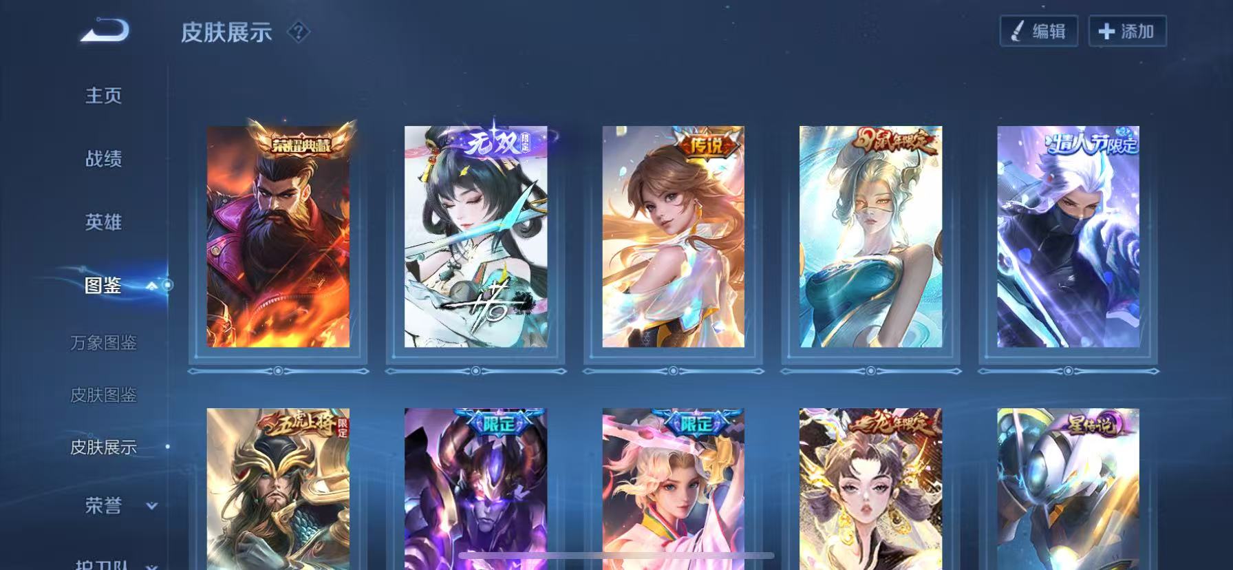 WZHJJ3218797王者荣耀账号详情图11