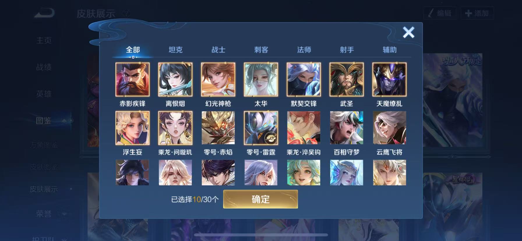 WZHJJ3218797王者荣耀账号详情图10