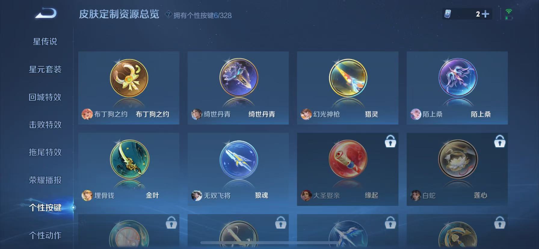 WZHJJ3218797王者荣耀账号详情图9