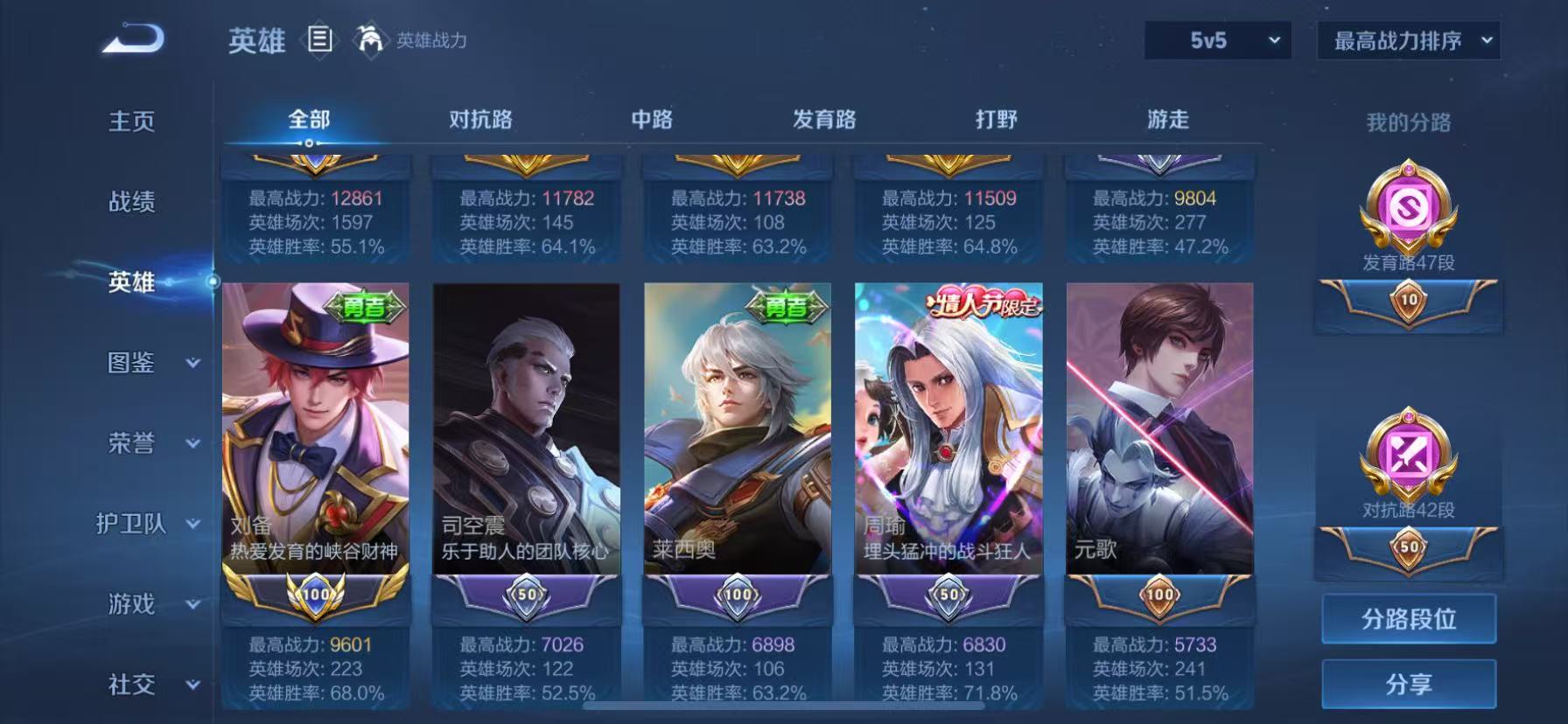 WZHJJ3218797王者荣耀账号详情图13