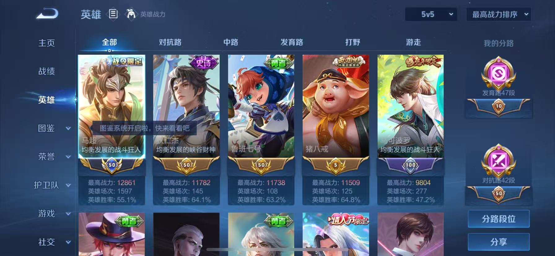 WZHJJ3218797王者荣耀账号详情图12