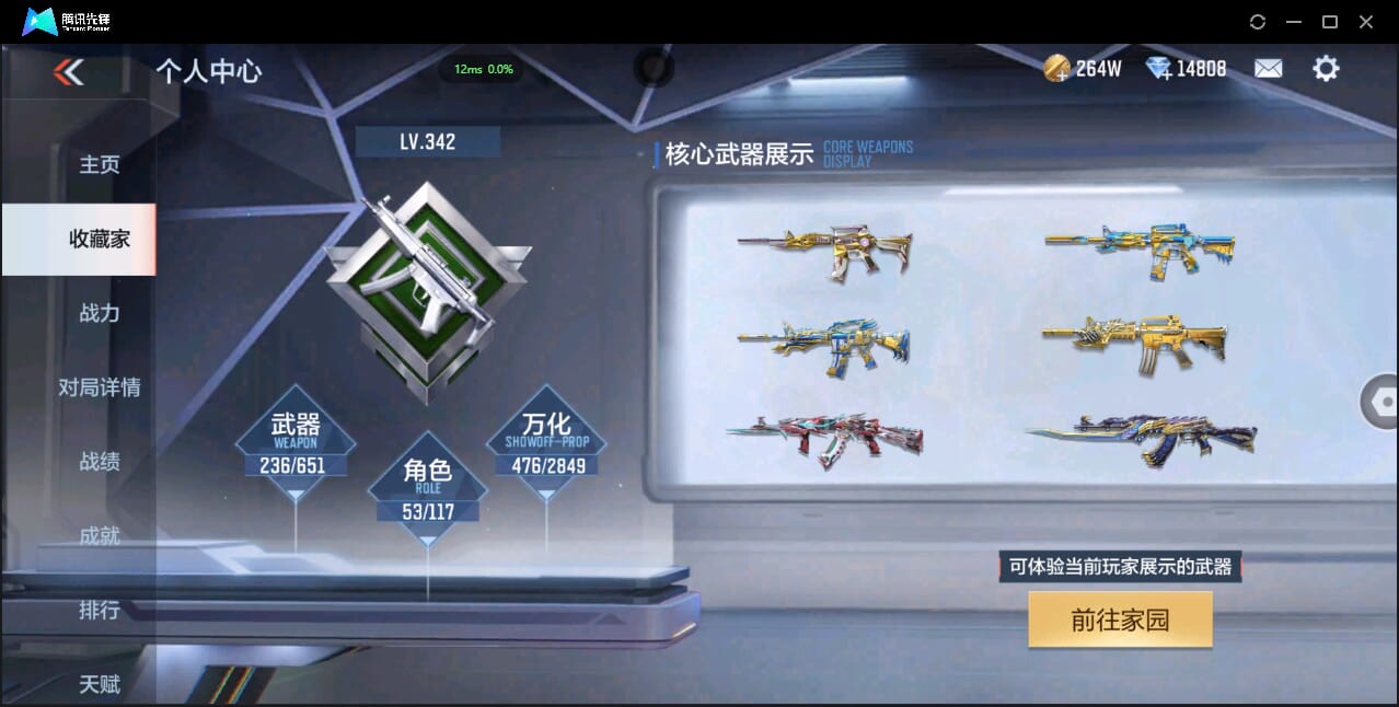 CFMQM338031枪战王者账号详情图4 CFMQM338031枪战王者账号详情图4