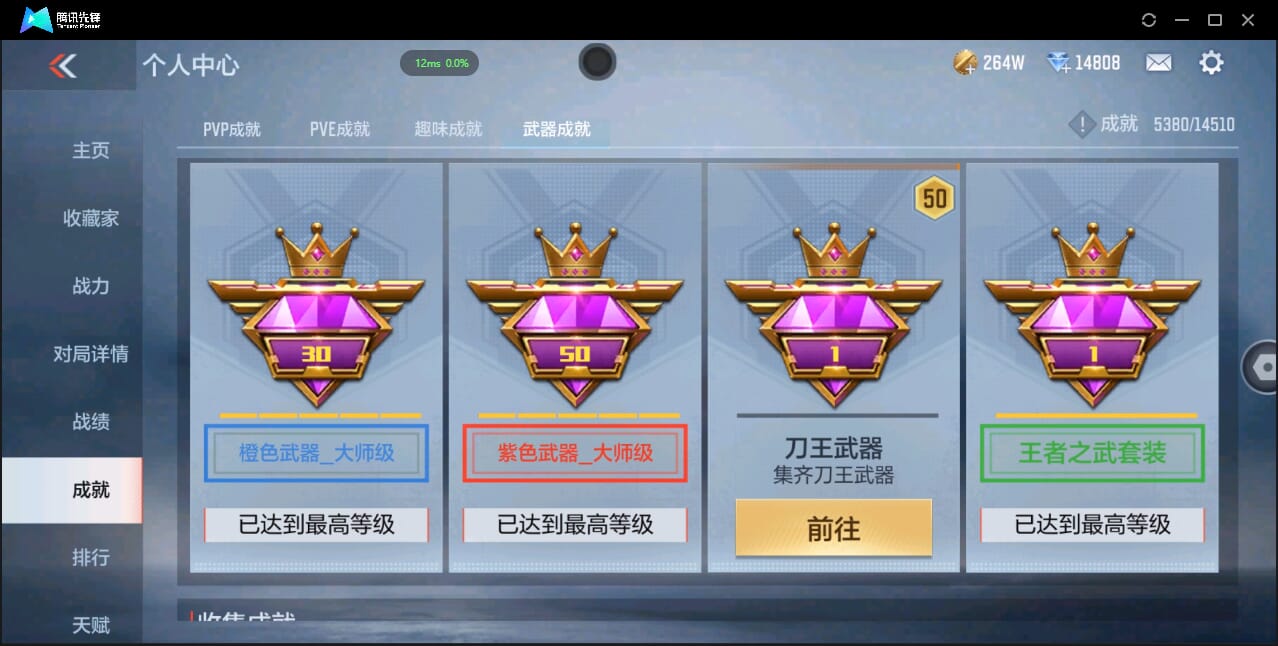 CFMQM338031枪战王者账号详情图50 CFMQM338031枪战王者账号详情图50