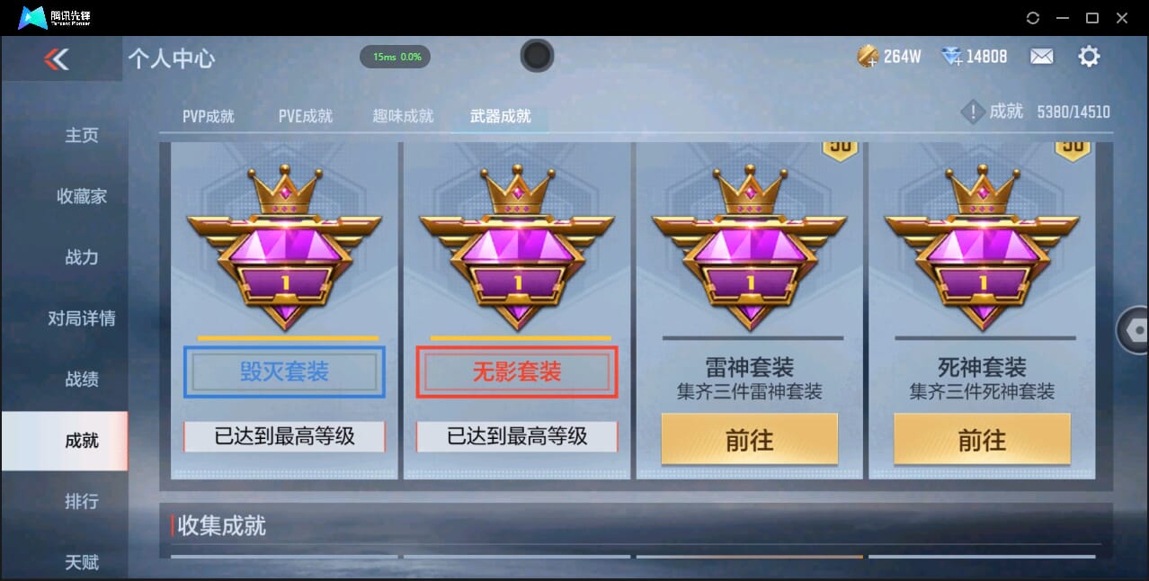 CFMQM338031枪战王者账号详情图49 CFMQM338031枪战王者账号详情图49