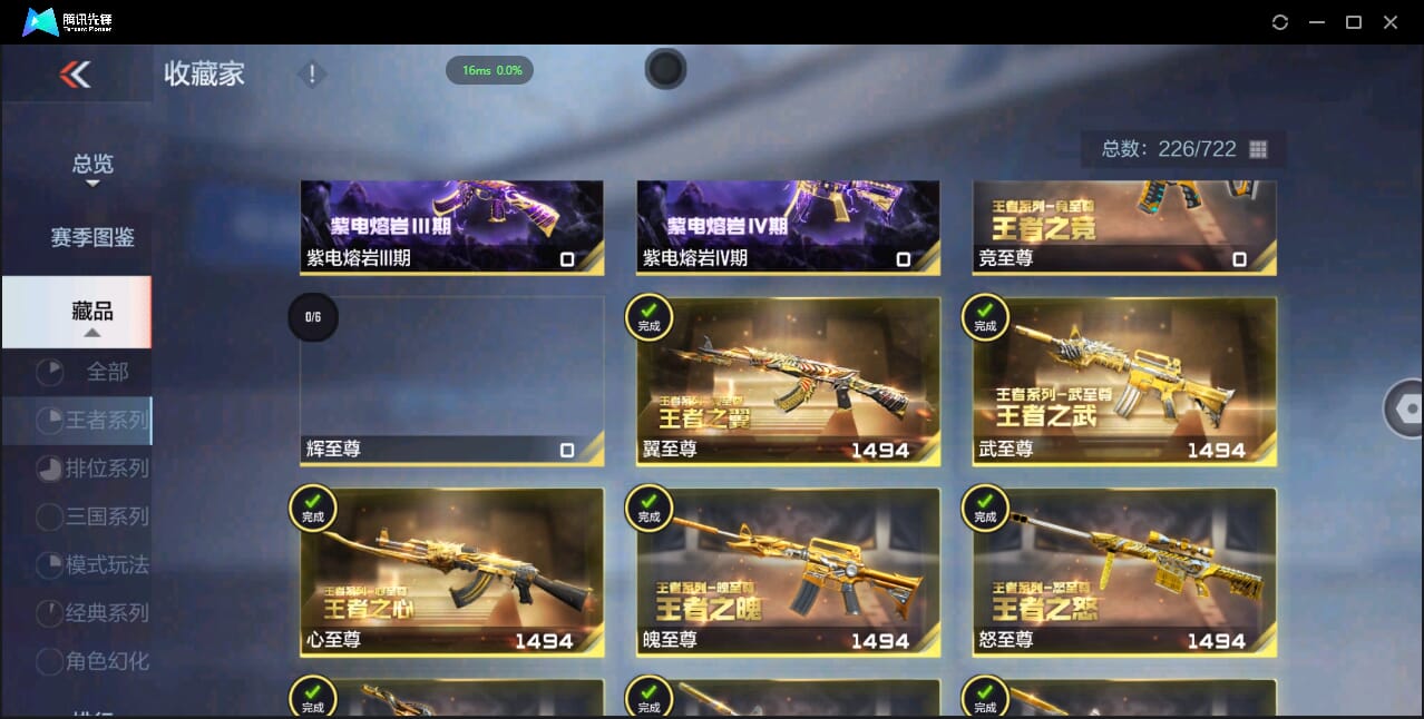 CFMQM338031枪战王者账号详情图47 CFMQM338031枪战王者账号详情图47