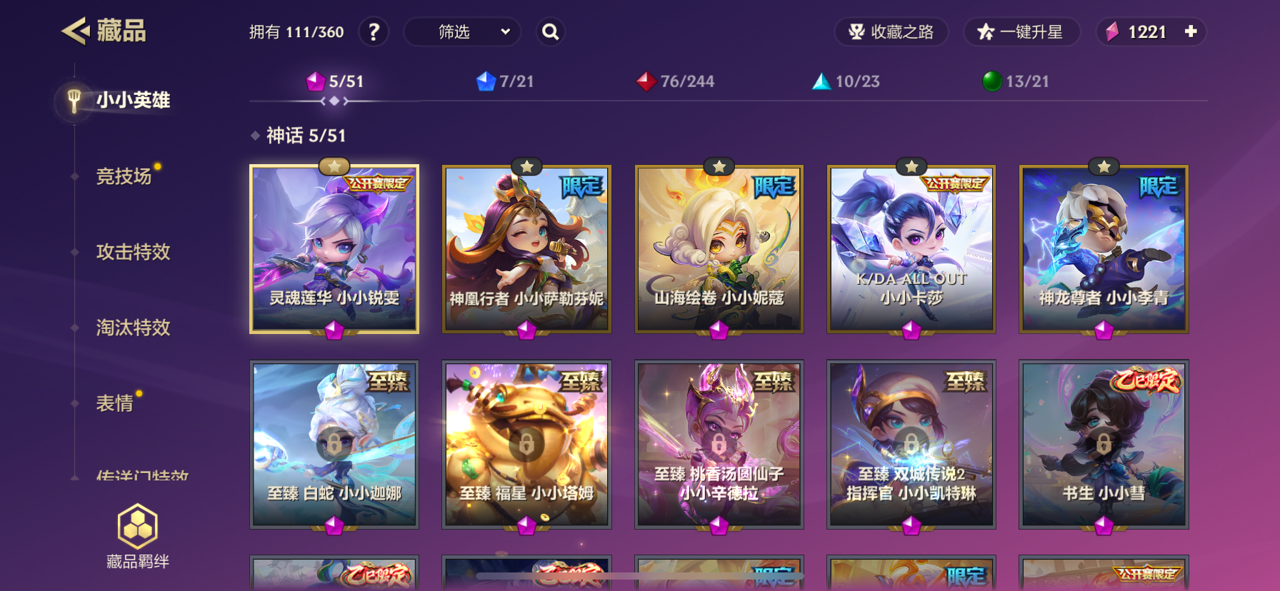 JCCYYH33105金铲铲之战账号详情图3