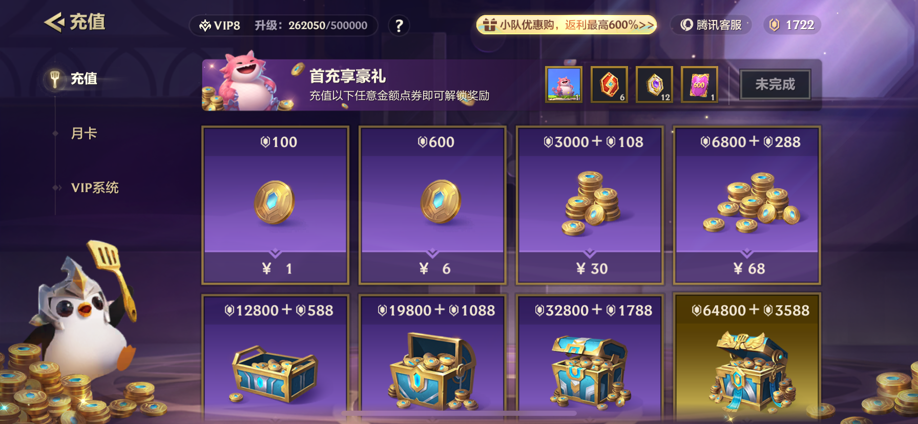 JCCYYH33105金铲铲之战账号详情图8