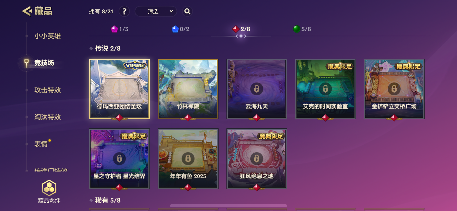 JCCYYH33105金铲铲之战账号详情图4