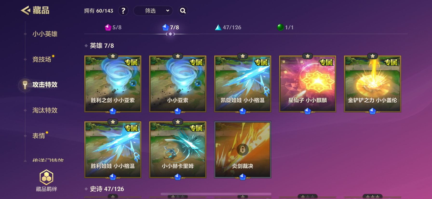 JCCYYH33105金铲铲之战账号详情图6