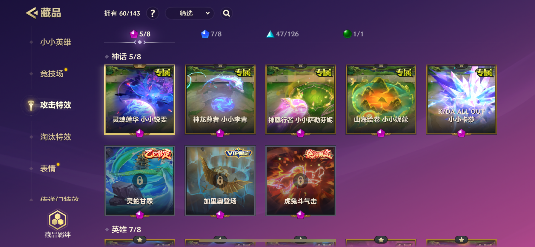 JCCYYH33105金铲铲之战账号详情图5