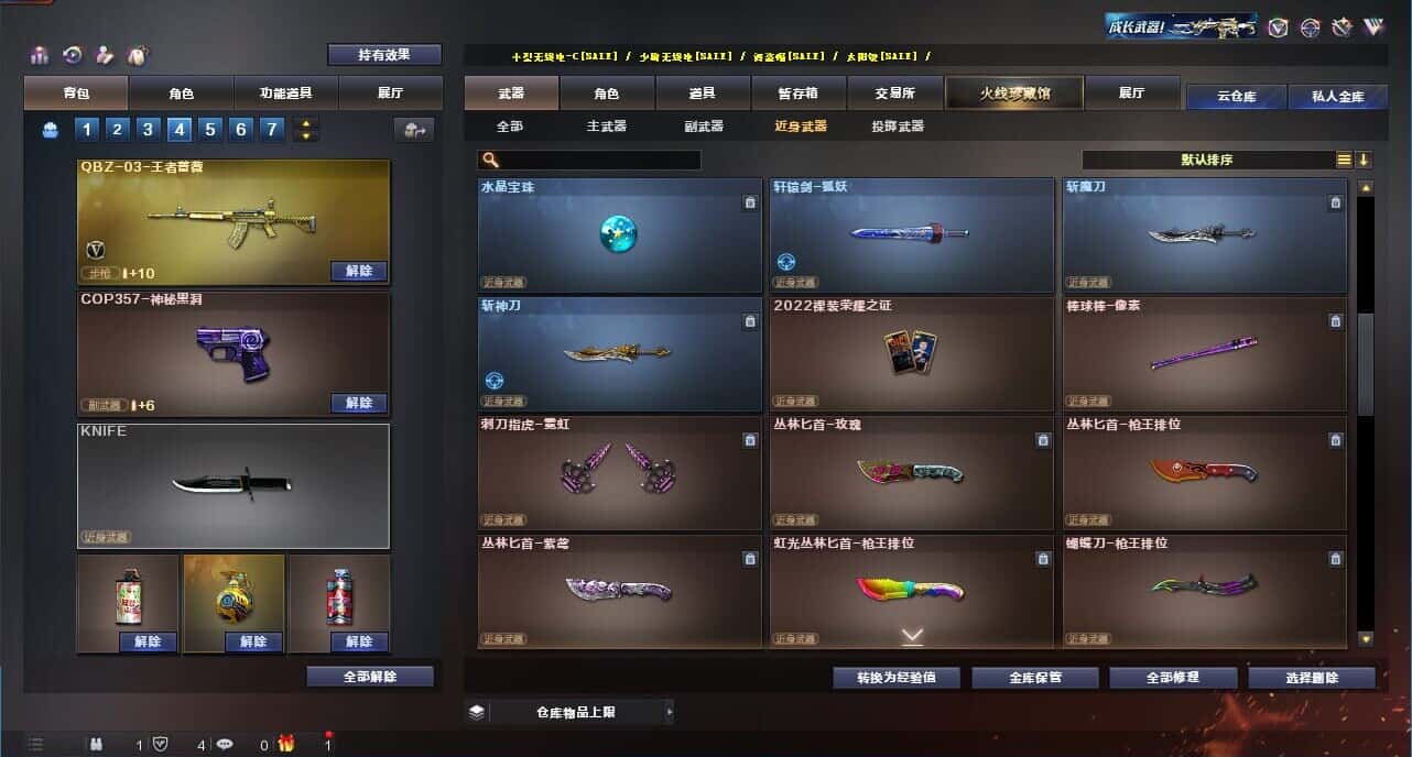 CFQM318887穿越火线账号详情图30 CFQM318887穿越火线账号详情图30