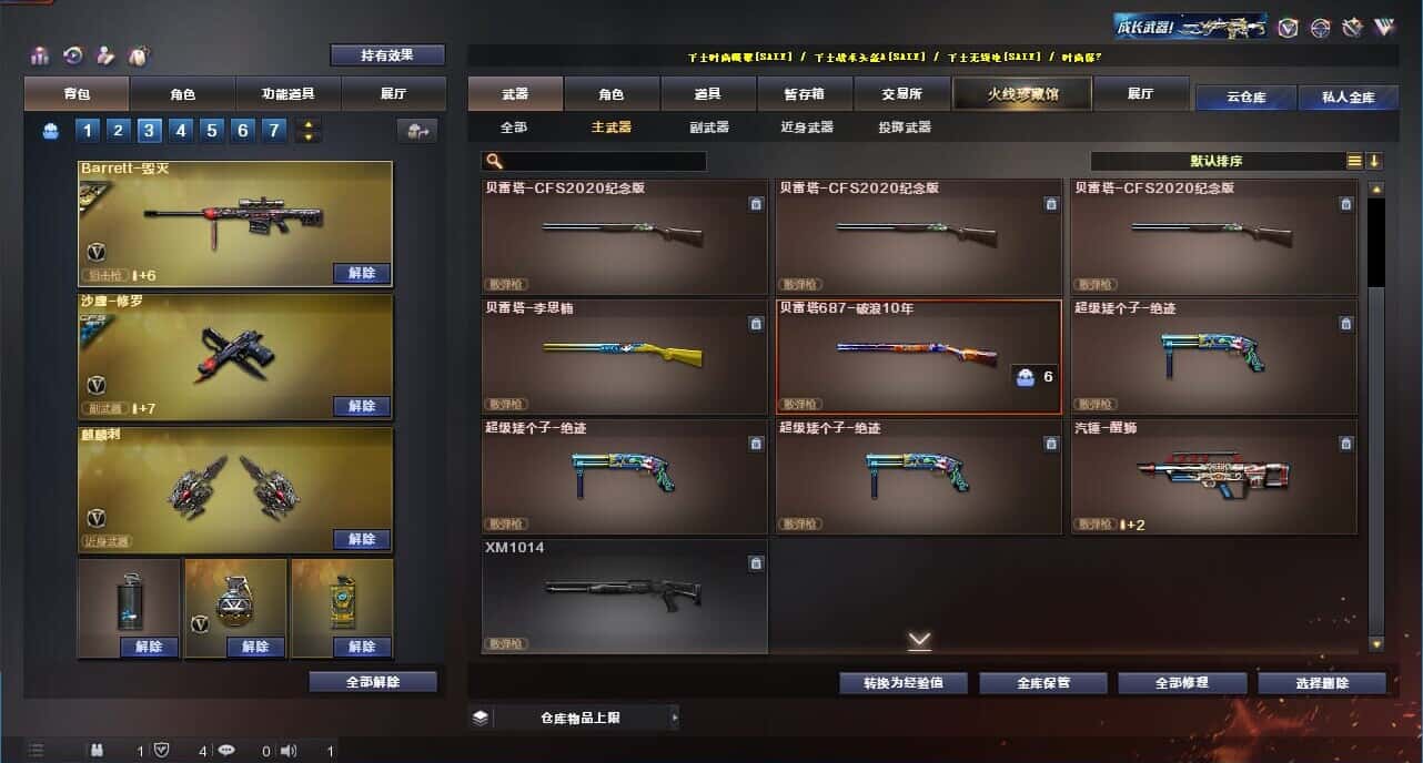 CFQM318887穿越火线账号详情图24 CFQM318887穿越火线账号详情图24