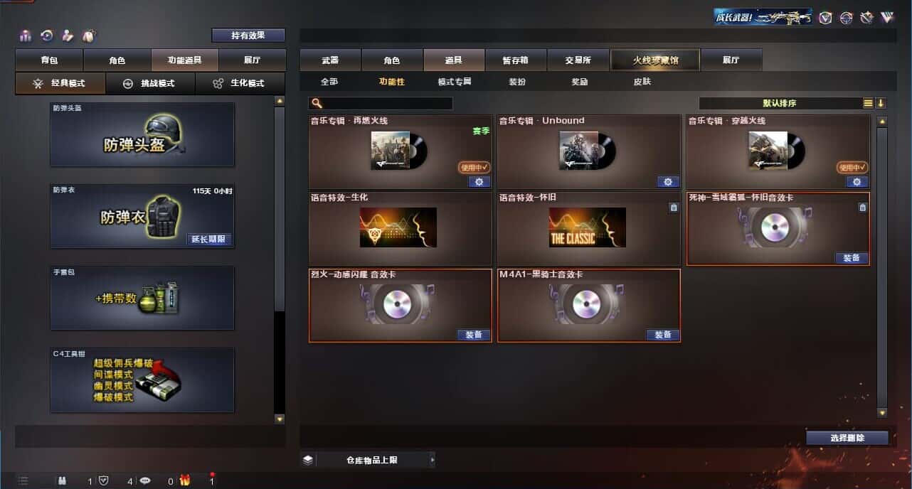 CFQM318887穿越火线账号详情图6 CFQM318887穿越火线账号详情图6