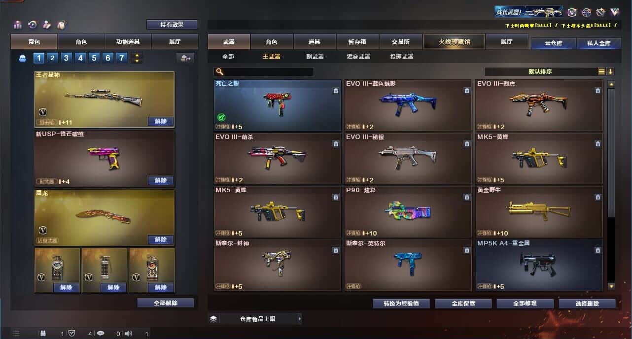 CFQM318887穿越火线账号详情图19 CFQM318887穿越火线账号详情图19