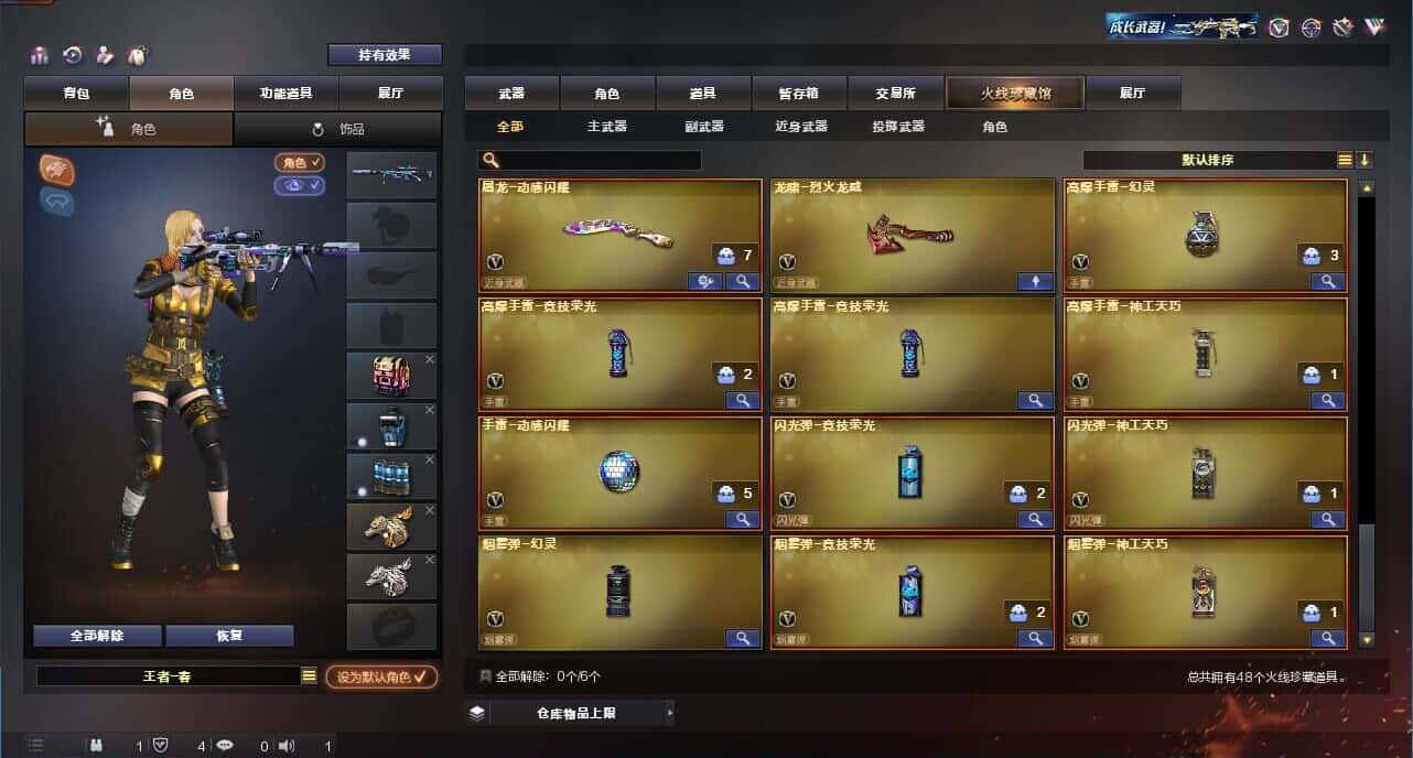 CFQM318887穿越火线账号详情图5 CFQM318887穿越火线账号详情图5
