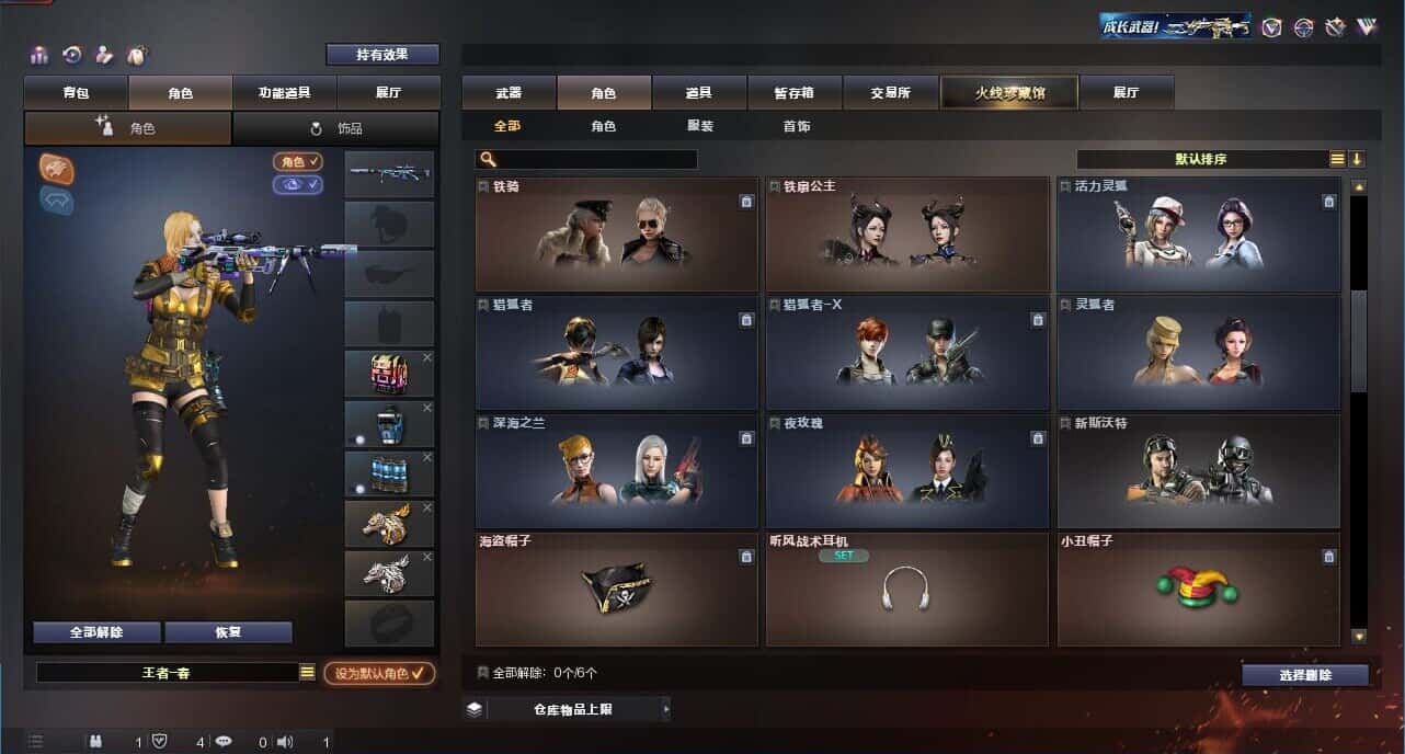 CFQM318887穿越火线账号详情图14 CFQM318887穿越火线账号详情图14