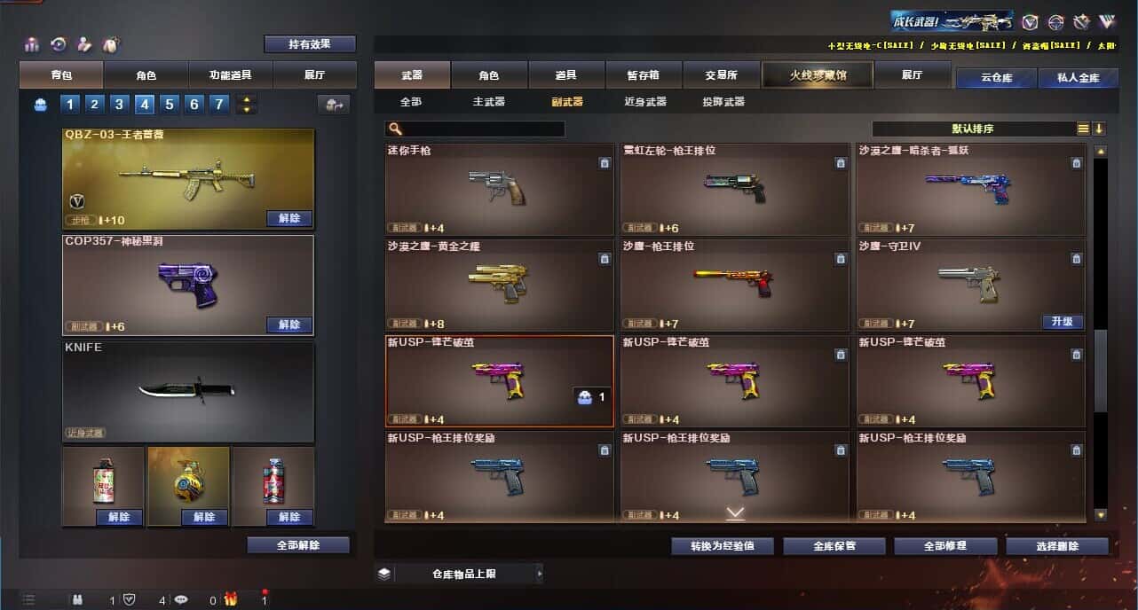 CFQM318887穿越火线账号详情图28 CFQM318887穿越火线账号详情图28