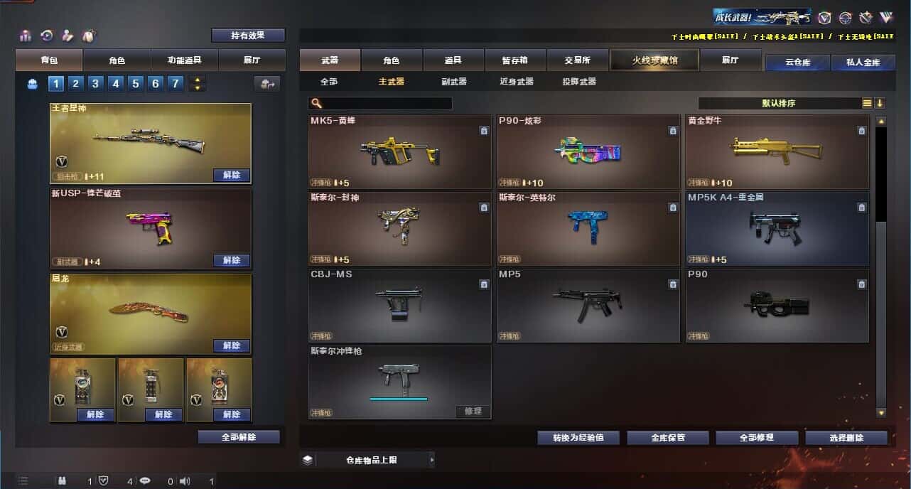 CFQM318887穿越火线账号详情图22 CFQM318887穿越火线账号详情图22
